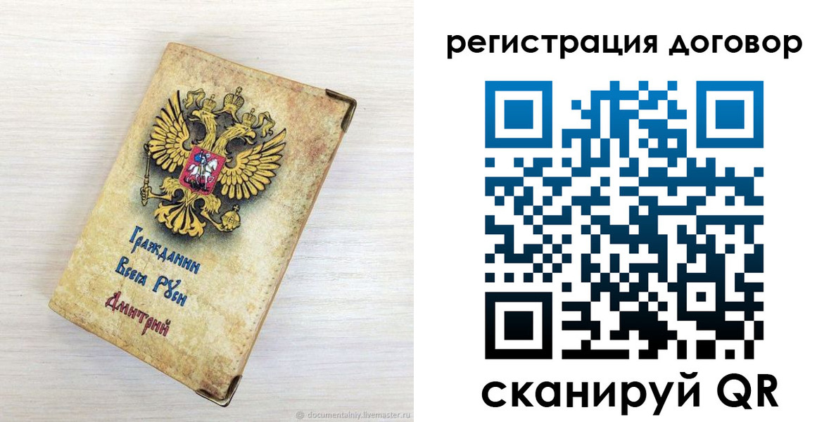 регистрация для дет. сада в Плавске