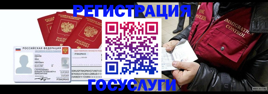 прописка в квартире в Плавске