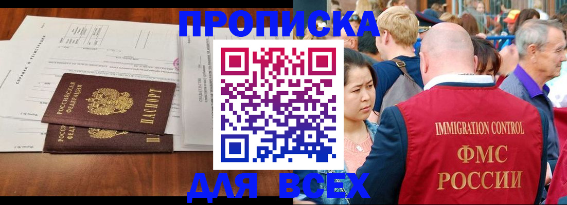 временная регистрация надежно в Плавске