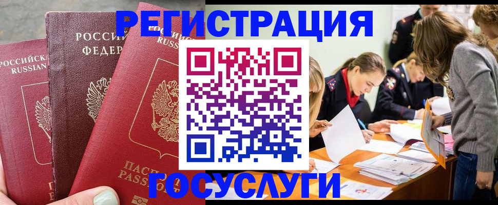 прописка паспорт в Плавске