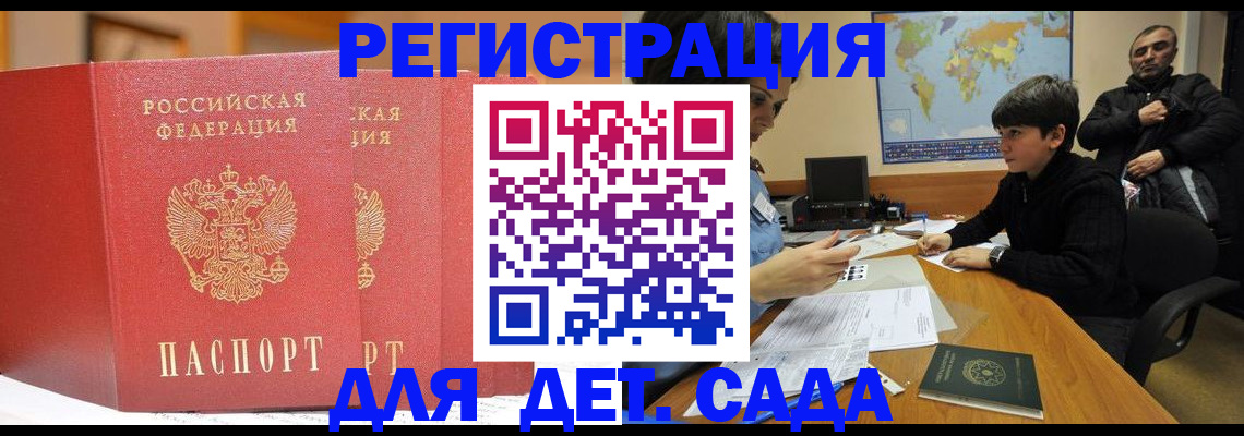 временная регистрация для всех в Плавске