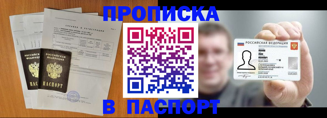 временная регистрация для школы в Плавске