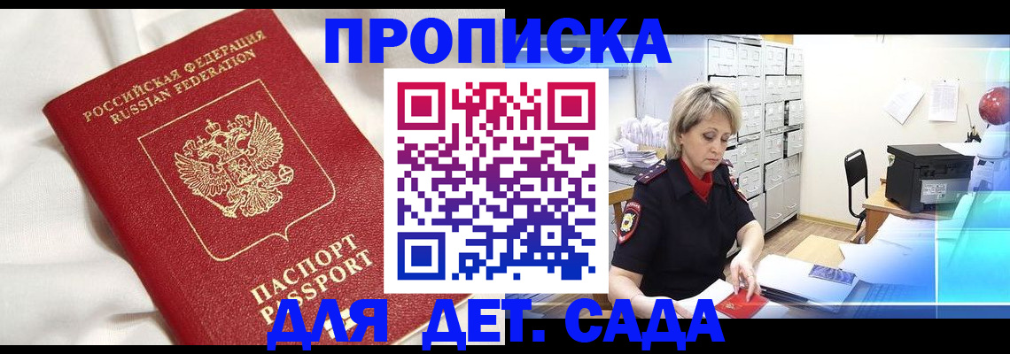где прописаться в Плавске