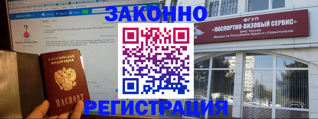 временная регистрация для всех в Плавске