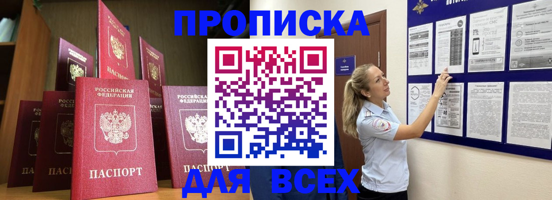 пропишу в квартире в Плавске